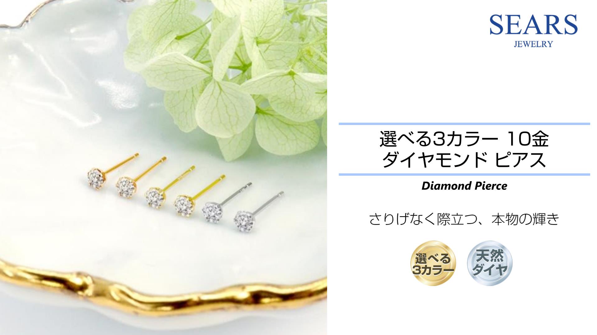 Amazon.co.jp: [シアーズ] ダイヤモンドピアス レディース 一粒ダイヤ